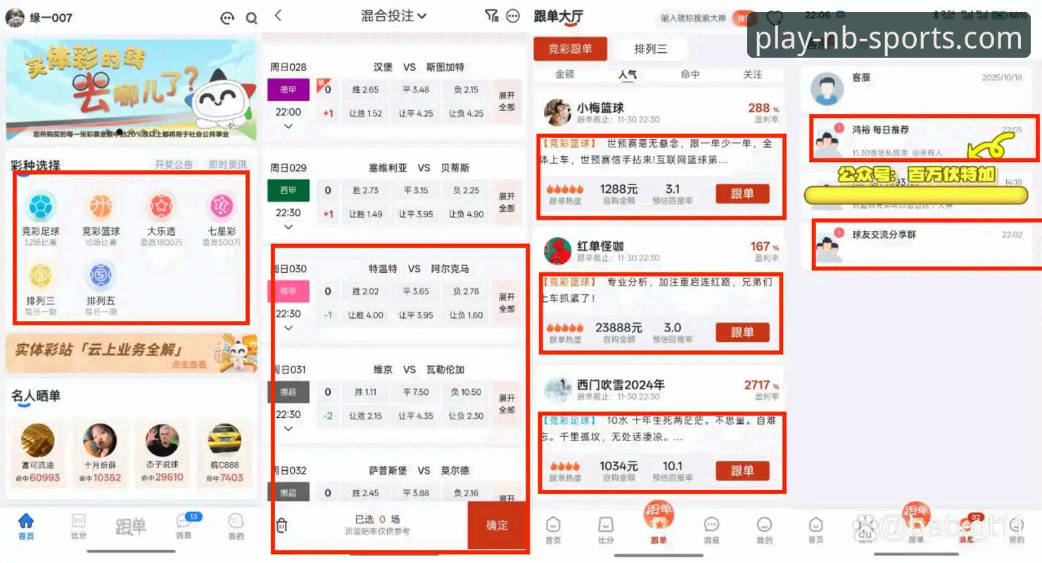 牛宝体育平台全面评测：从网址到体验的深度报告